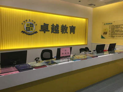 卓越教育 广州小学培训与教育咨询的深度解析